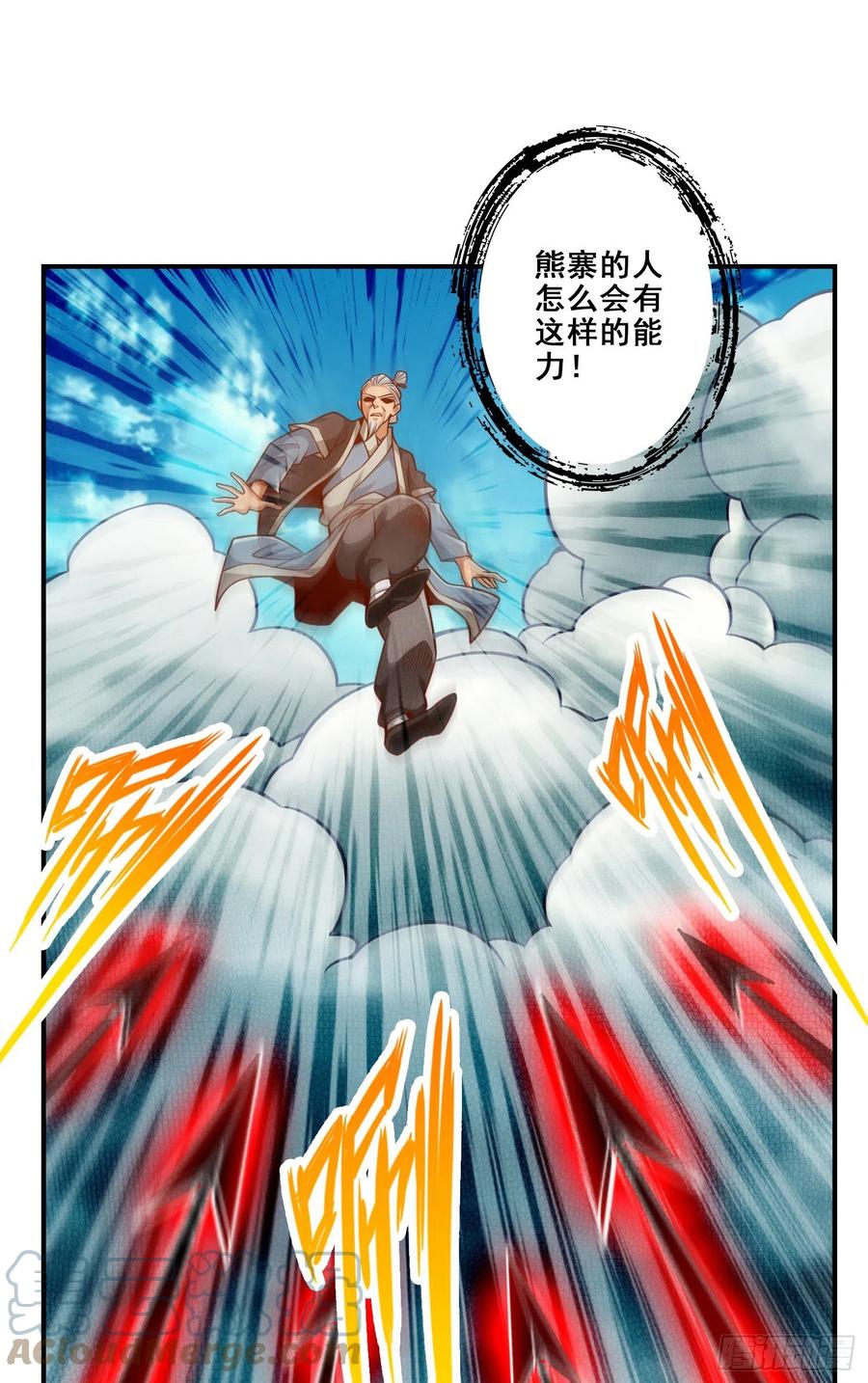 《师兄啊师兄实在太稳健了》第136话-巫族 第15页
