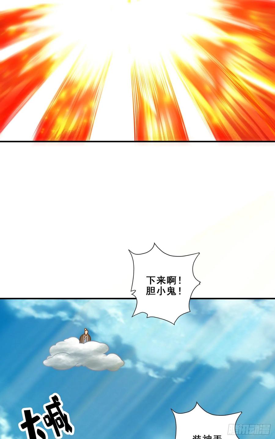 《师兄啊师兄实在太稳健了》第136话-巫族 第18页