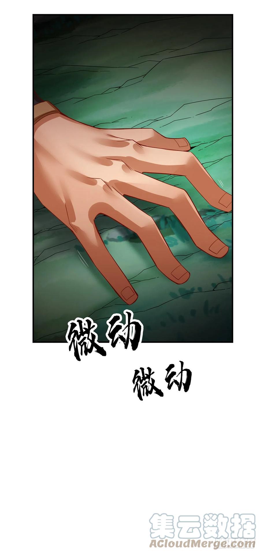《师兄啊师兄实在太稳健了》第12话-离队一身轻？ 第21页
