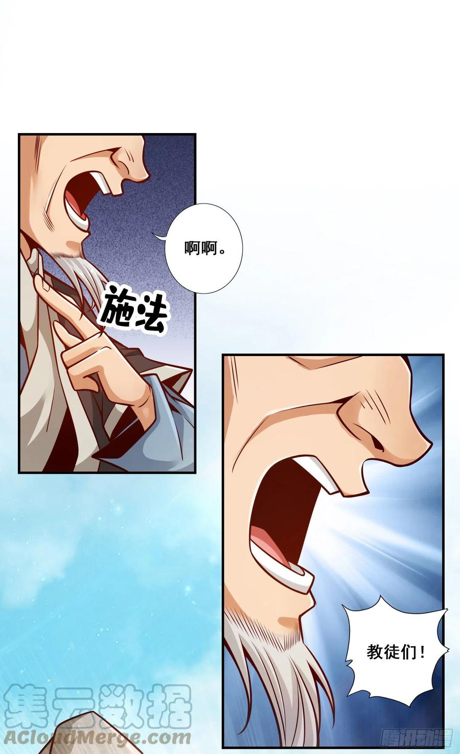 《师兄啊师兄实在太稳健了》第137话-海神显灵 第3页