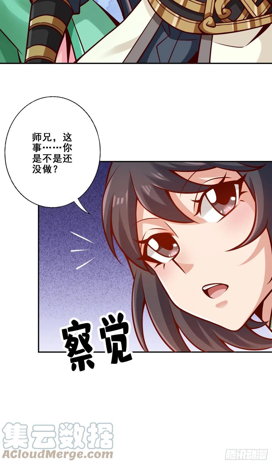 《师兄啊师兄实在太稳健了》第137话-海神显灵 第29页
