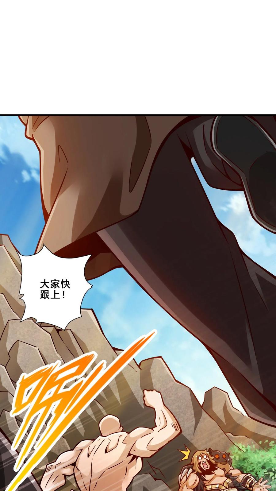 《师兄啊师兄实在太稳健了》第137话-海神显灵 第8页