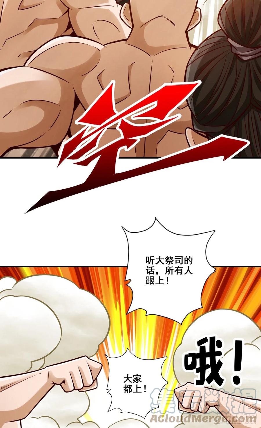 《师兄啊师兄实在太稳健了》第137话-海神显灵 第5页