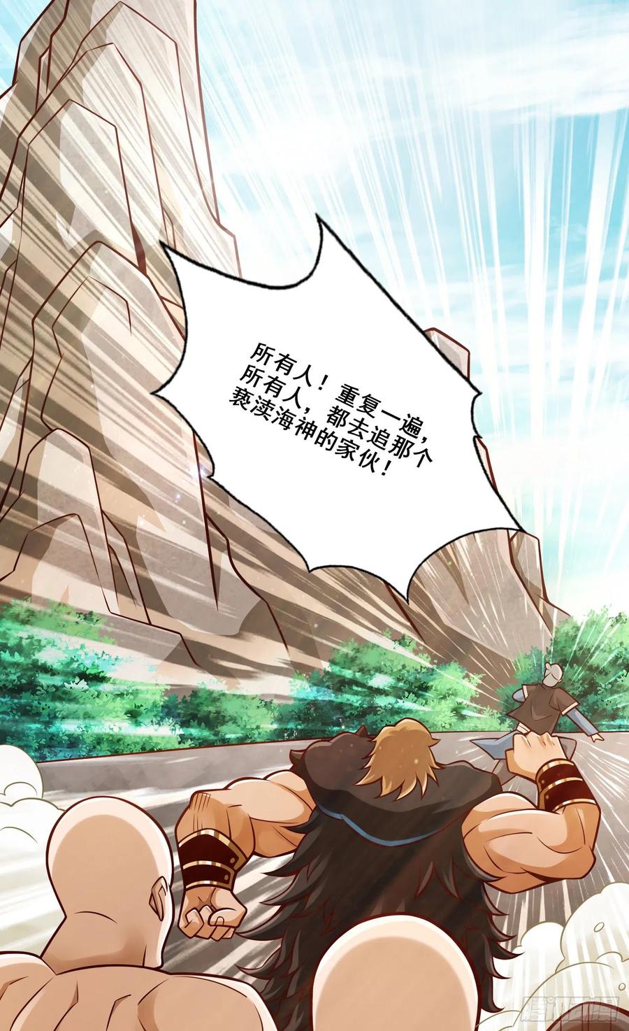 《师兄啊师兄实在太稳健了》第137话-海神显灵 第4页