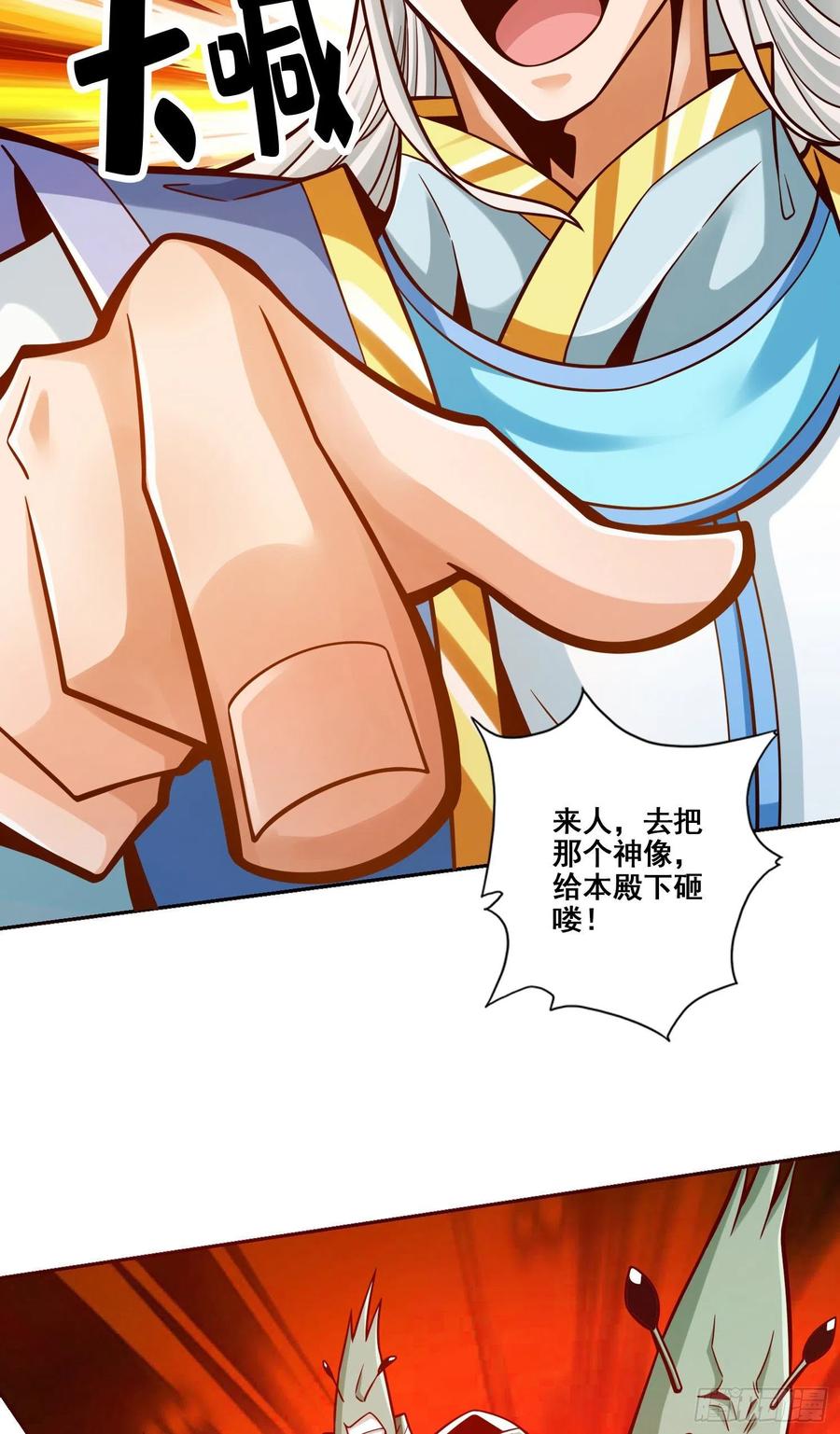 《师兄啊师兄实在太稳健了》第137话-海神显灵 第14页
