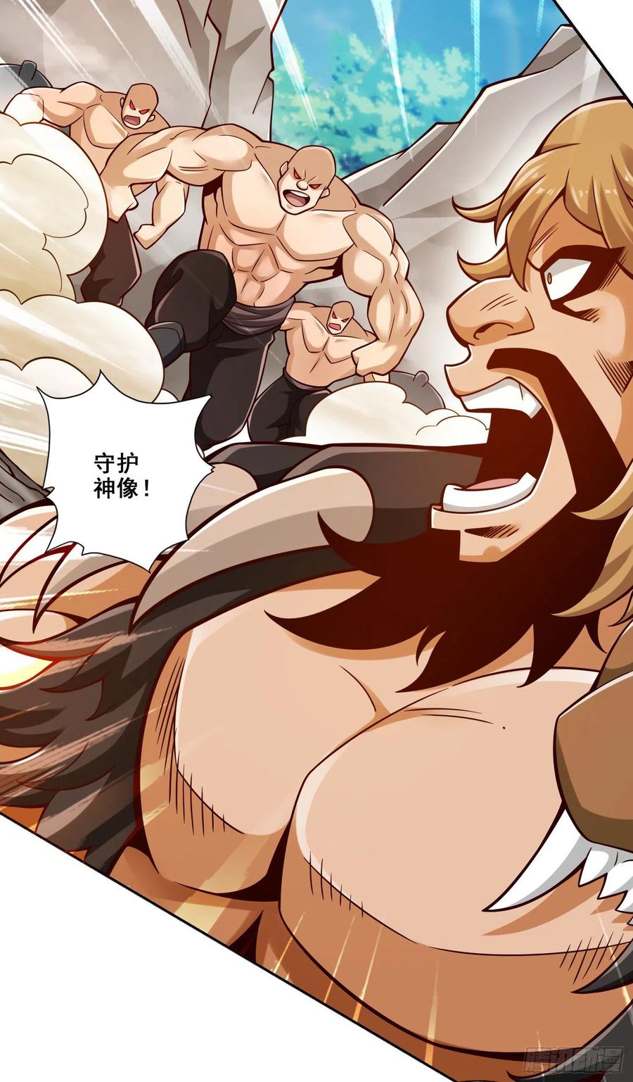 《师兄啊师兄实在太稳健了》第137话-海神显灵 第16页