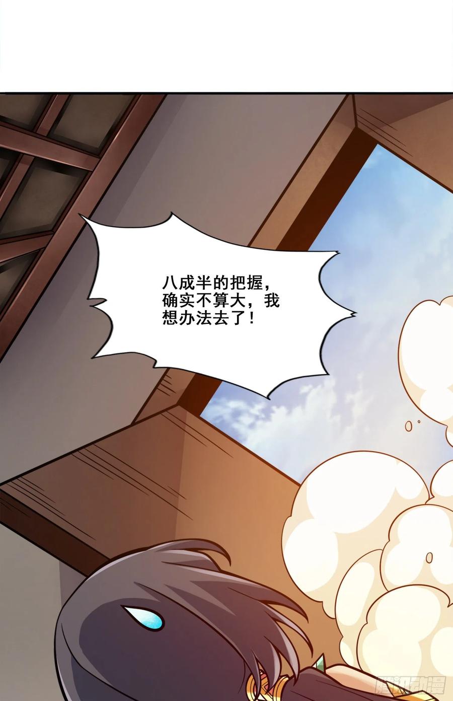 《师兄啊师兄实在太稳健了》第137话-海神显灵 第34页