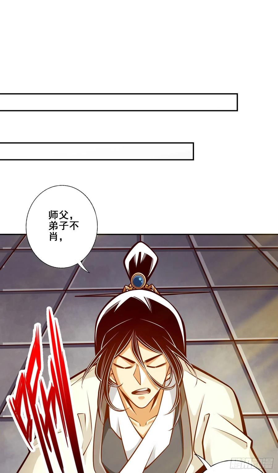 《师兄啊师兄实在太稳健了》第137话-海神显灵 第24页