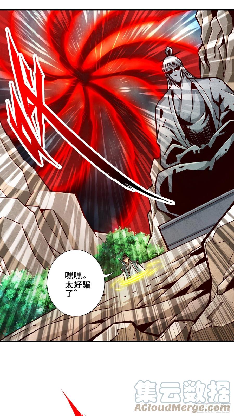 《师兄啊师兄实在太稳健了》第137话-海神显灵 第11页