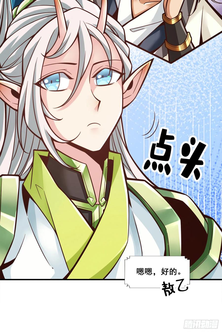《师兄啊师兄实在太稳健了》第138话-海神的惩罚 第8页