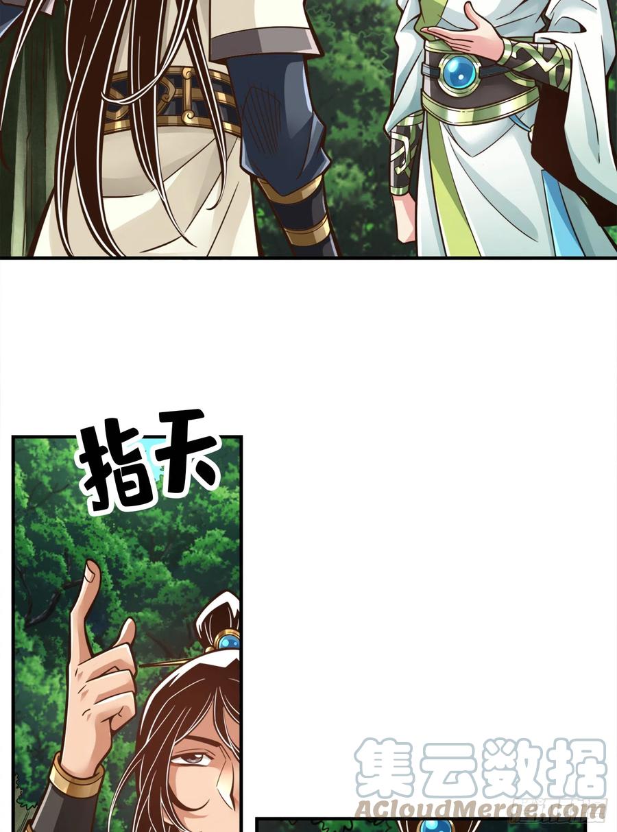 《师兄啊师兄实在太稳健了》第138话-海神的惩罚 第43页