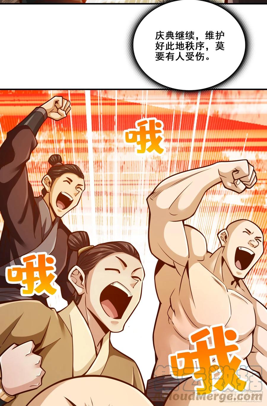 《师兄啊师兄实在太稳健了》第138话-海神的惩罚 第37页