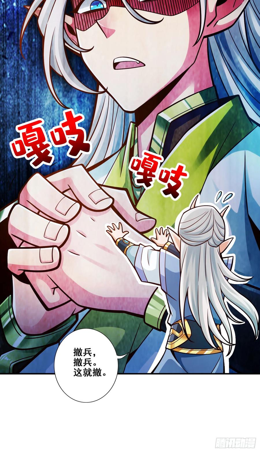 《师兄啊师兄实在太稳健了》第138话-海神的惩罚 第14页