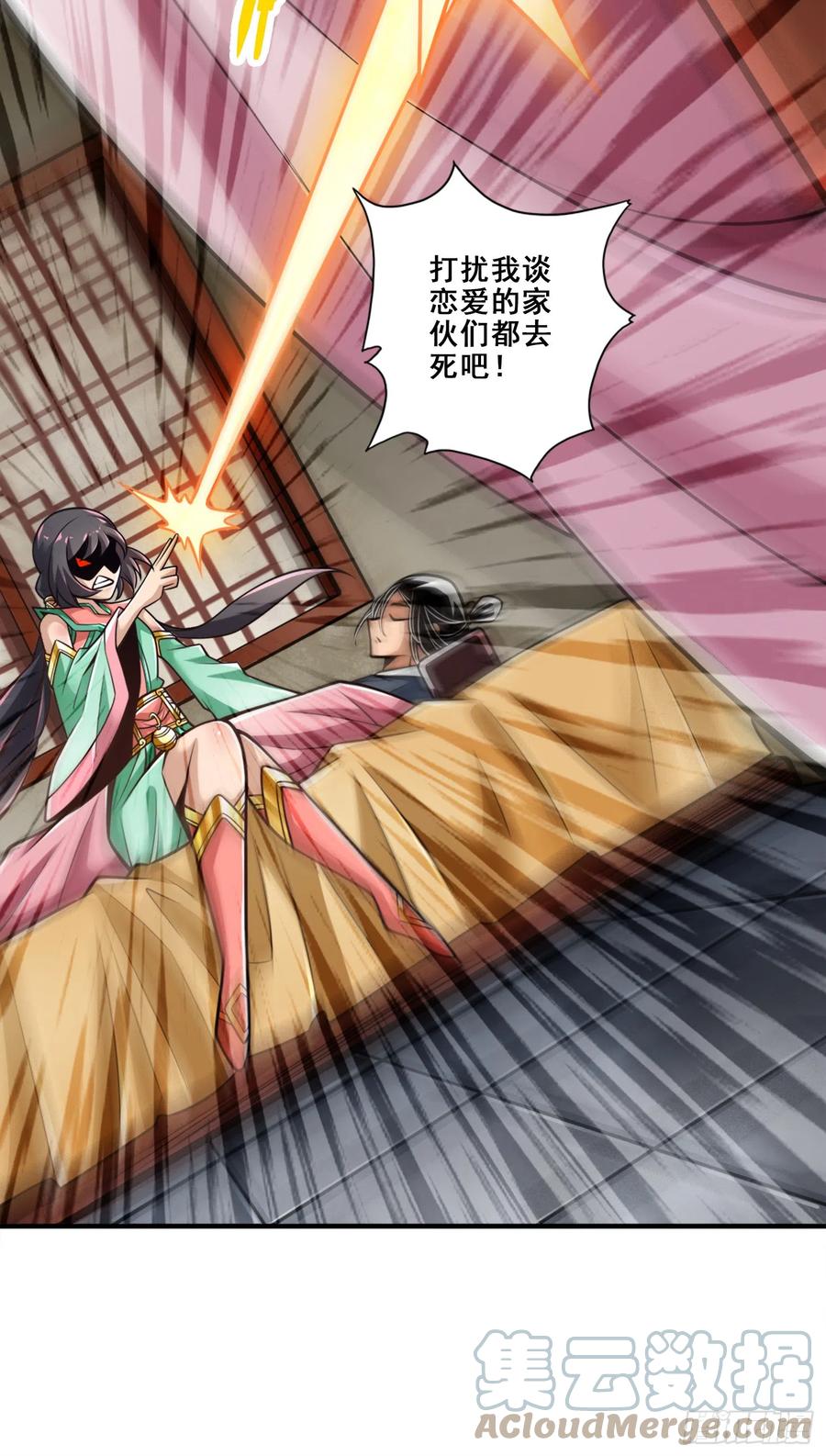《师兄啊师兄实在太稳健了》第139话-二教主 第21页
