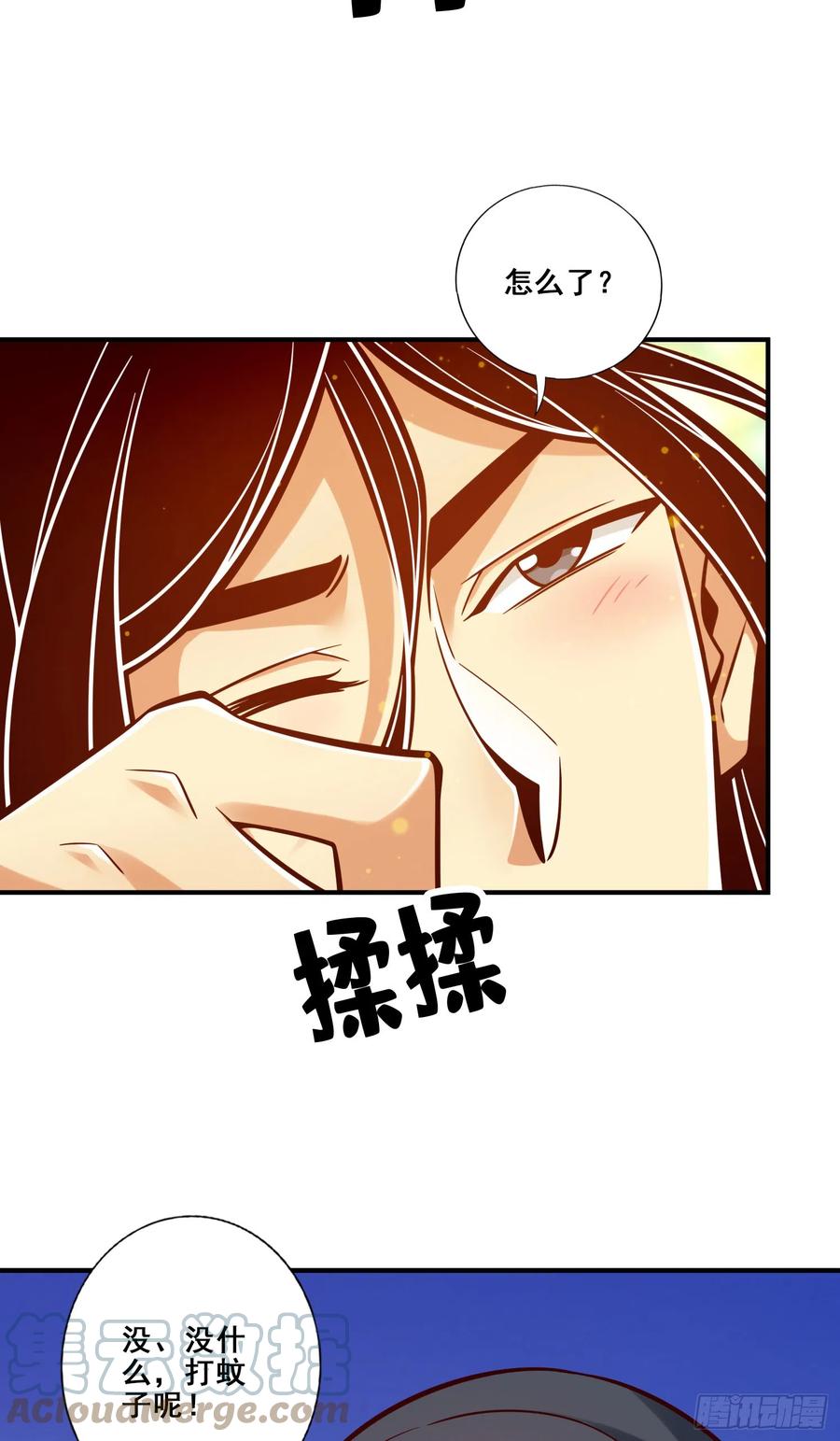 《师兄啊师兄实在太稳健了》第139话-二教主 第23页