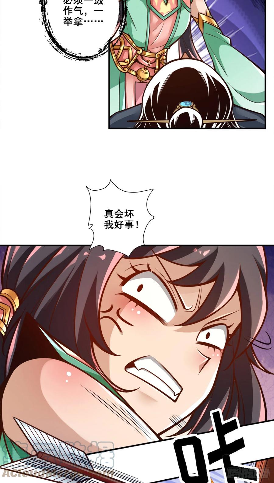 《师兄啊师兄实在太稳健了》第139话-二教主 第19页