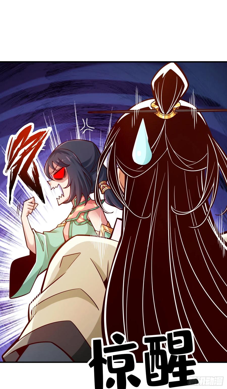 《师兄啊师兄实在太稳健了》第139话-二教主 第22页