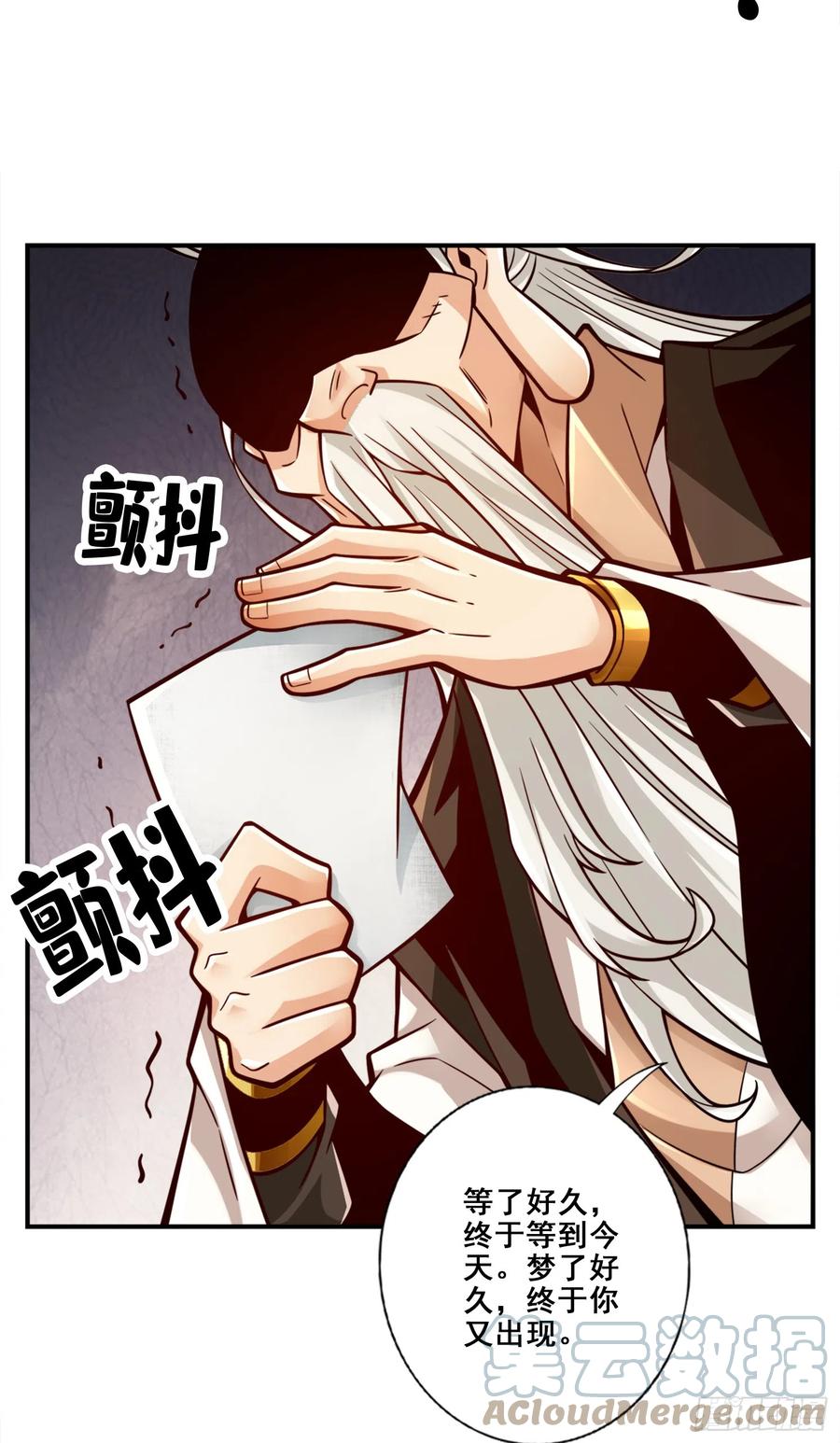 《师兄啊师兄实在太稳健了》第140话-传信玉符 第37页