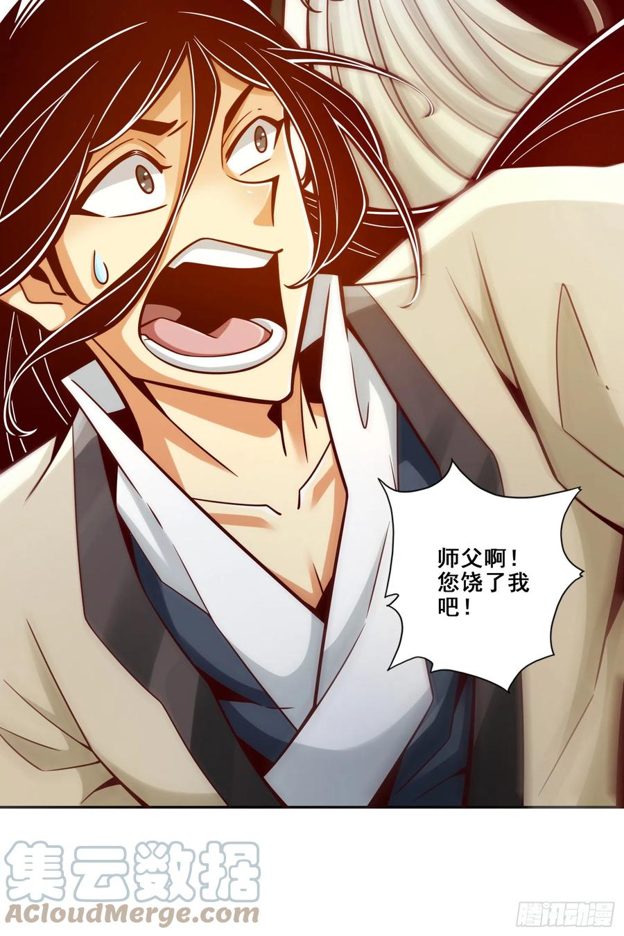 《师兄啊师兄实在太稳健了》第140话-传信玉符 第35页