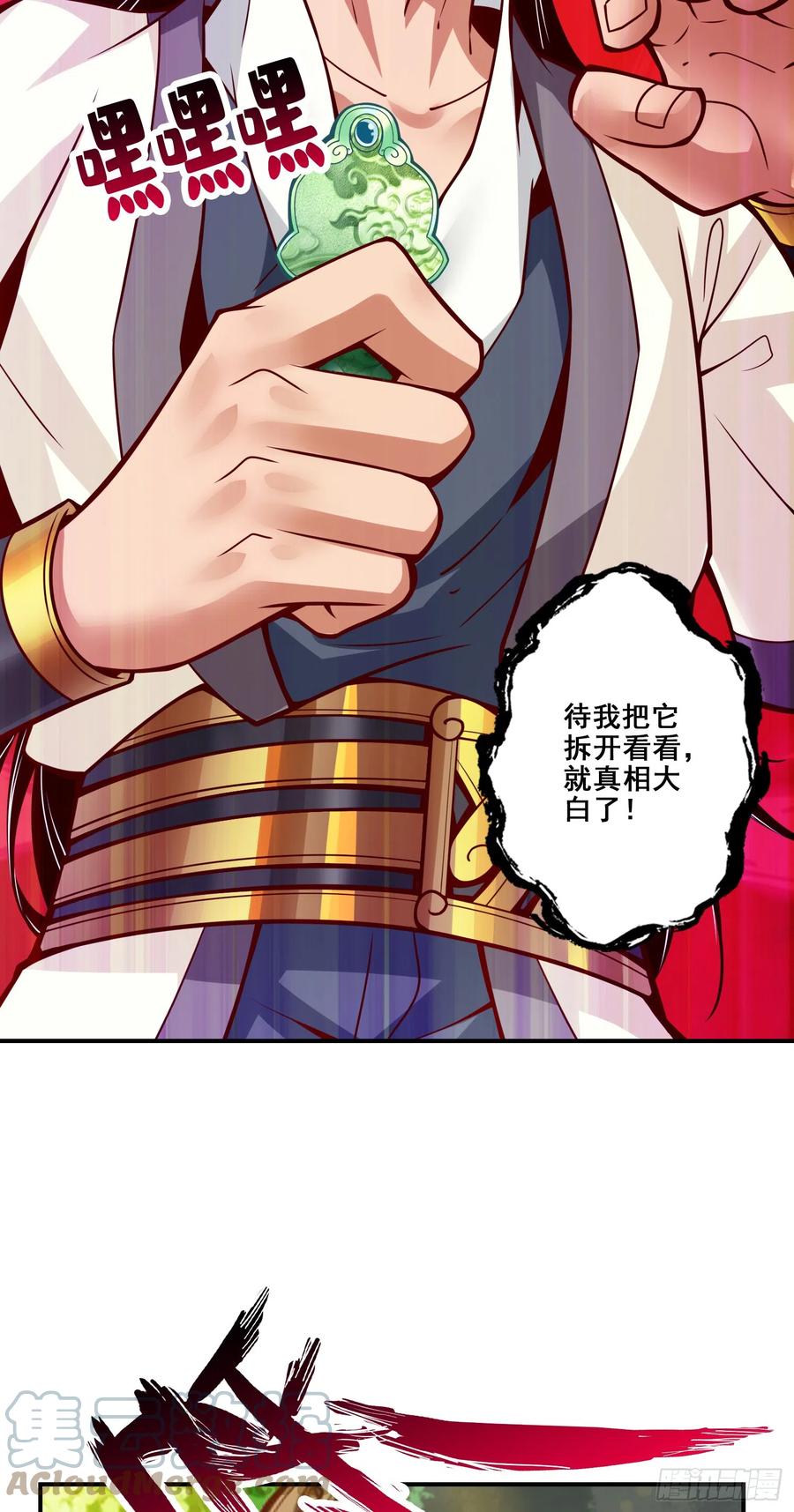 《师兄啊师兄实在太稳健了》第140话-传信玉符 第9页