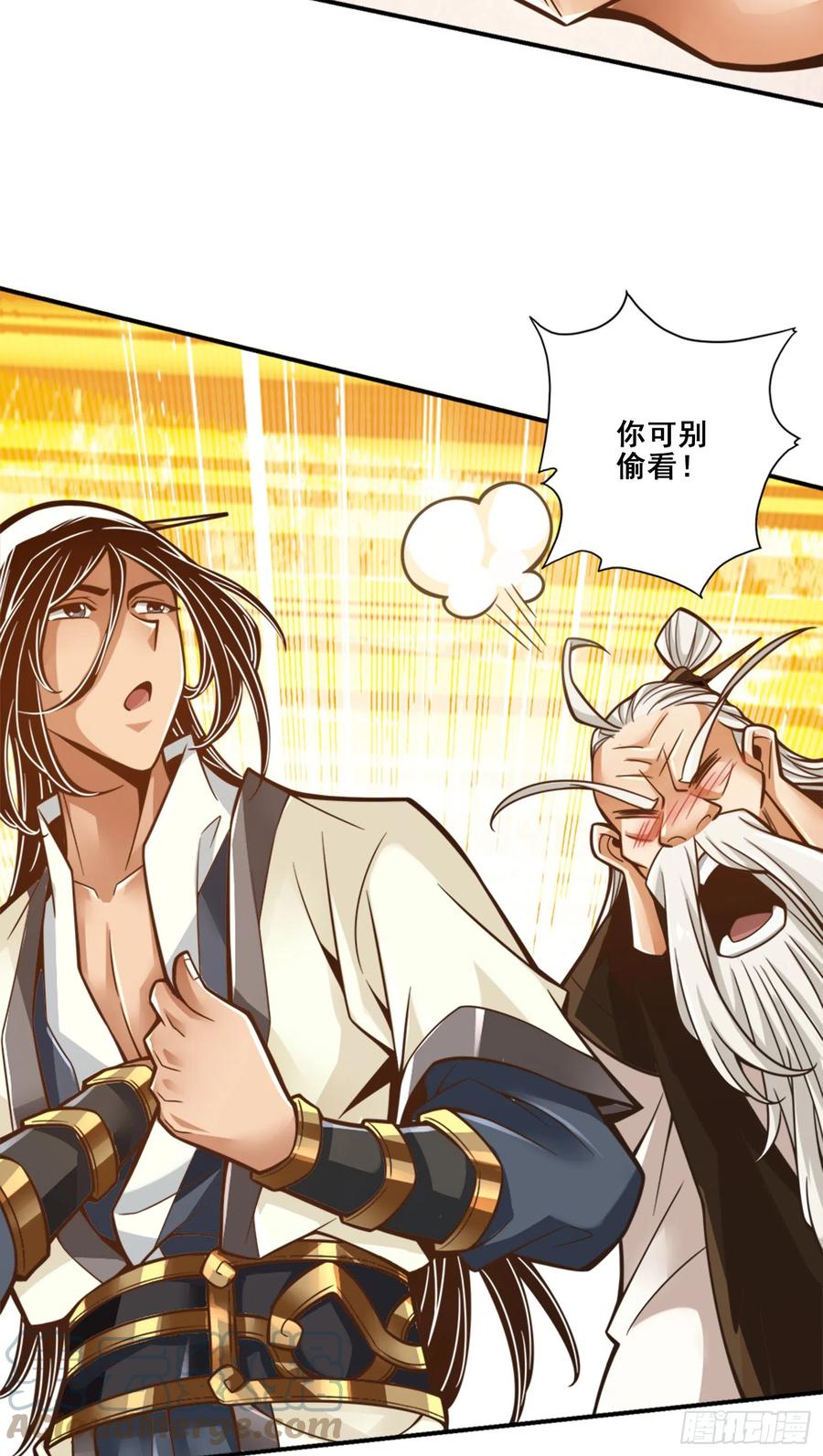 《师兄啊师兄实在太稳健了》第141话-会见师伯 第23页