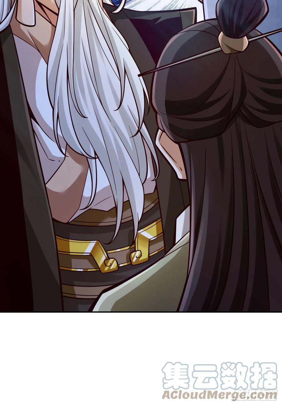 《师兄啊师兄实在太稳健了》第141话-会见师伯 第43页
