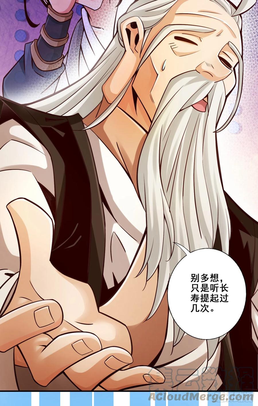 《师兄啊师兄实在太稳健了》第142话-不能白嫖 第39页