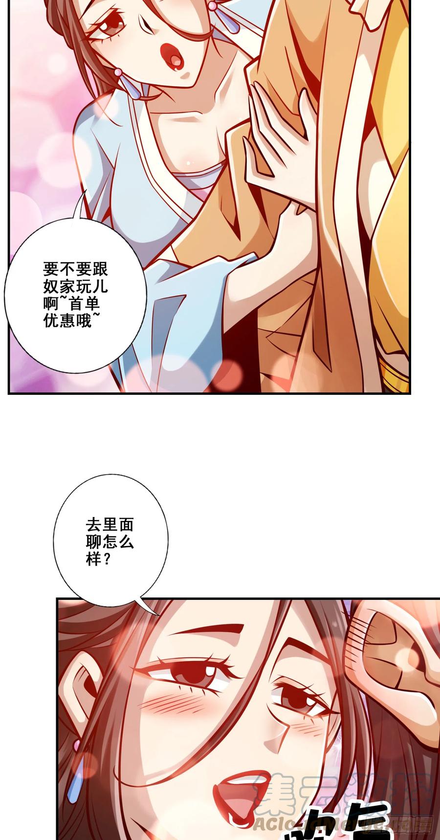 《师兄啊师兄实在太稳健了》第142话-不能白嫖 第19页