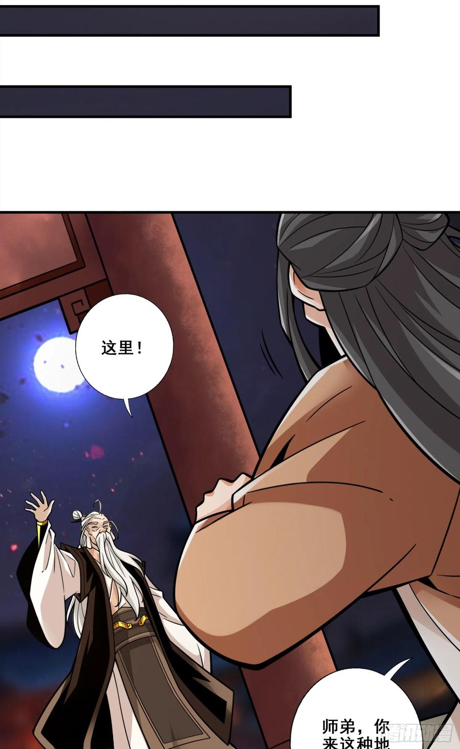 《师兄啊师兄实在太稳健了》第142话-不能白嫖 第24页