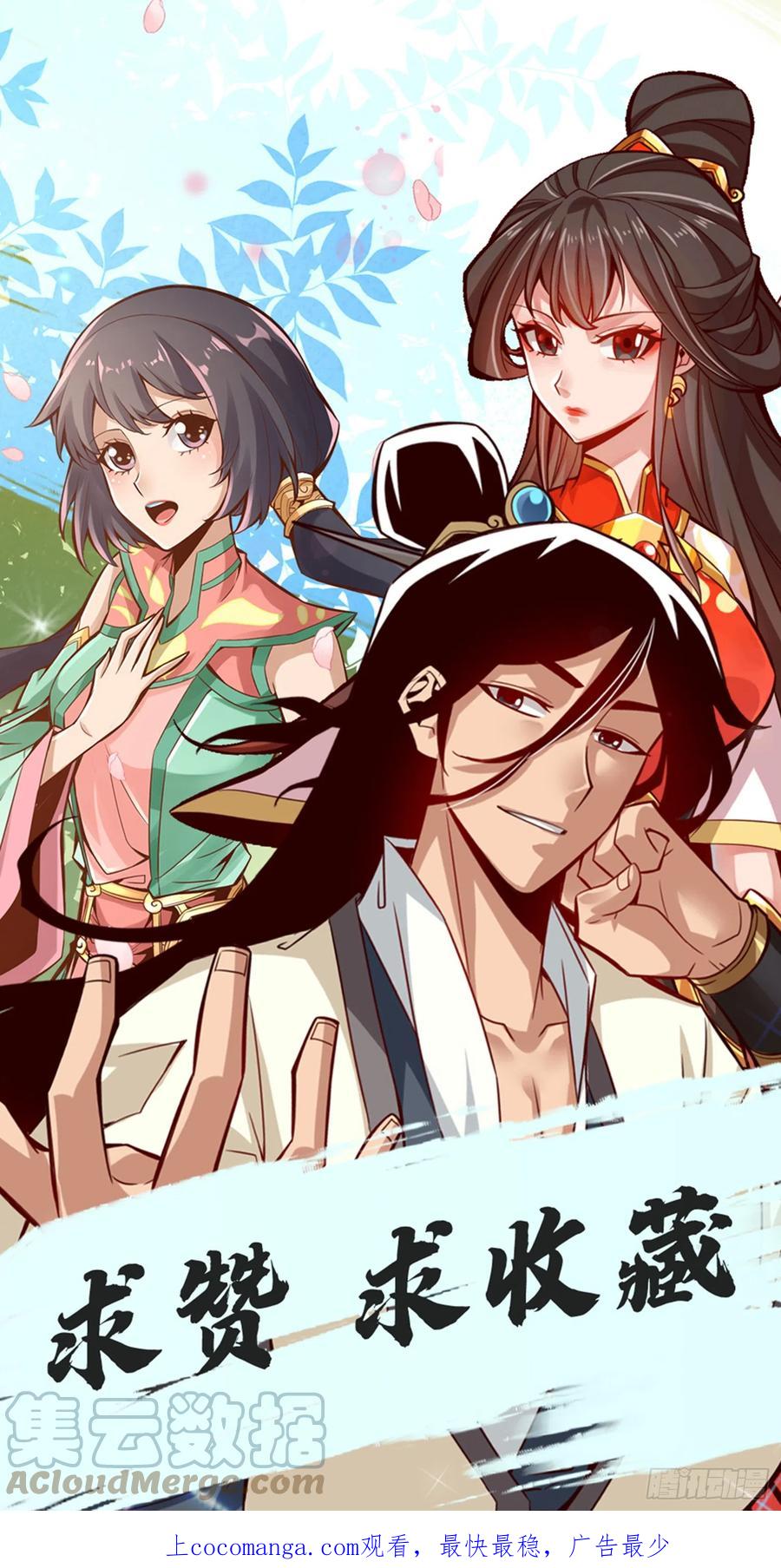 《师兄啊师兄实在太稳健了》第142话-不能白嫖 第41页