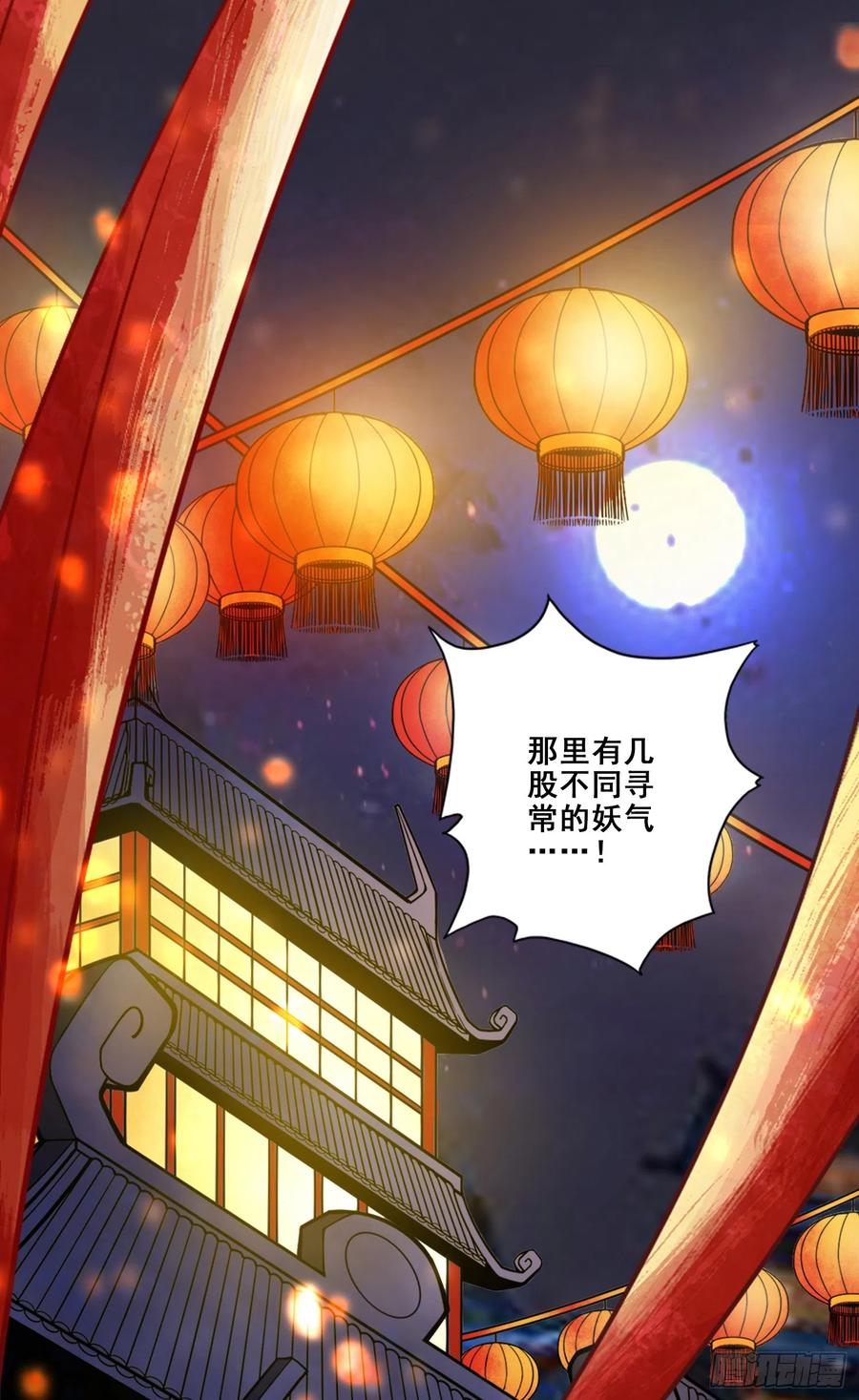 《师兄啊师兄实在太稳健了》第142话-不能白嫖 第26页