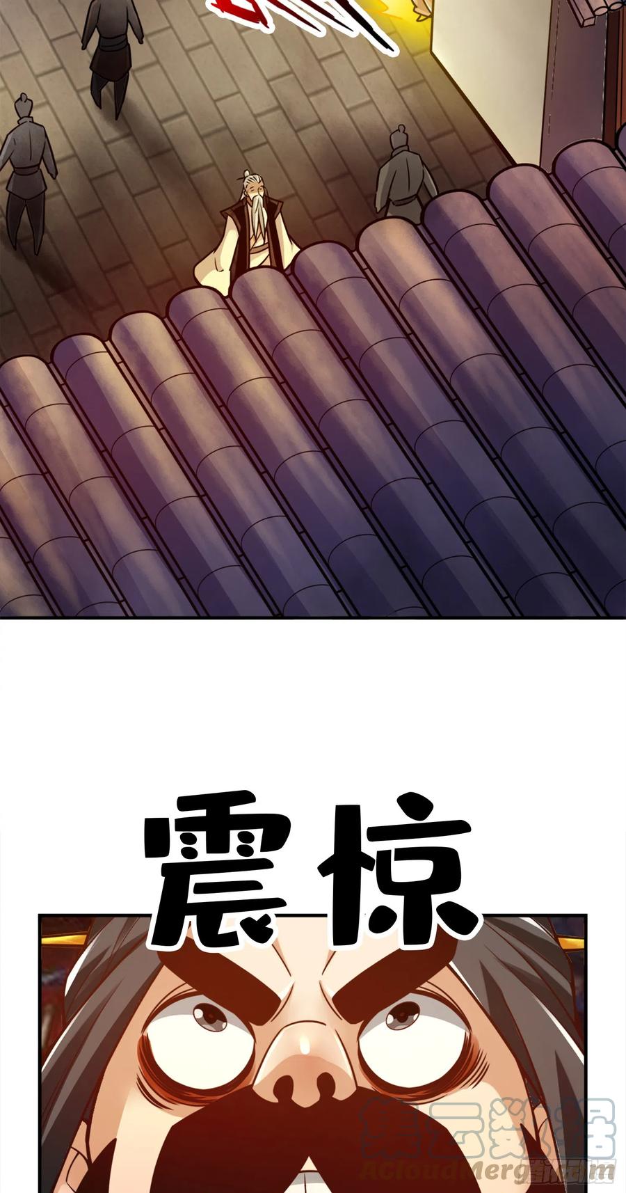 《师兄啊师兄实在太稳健了》第142话-不能白嫖 第15页
