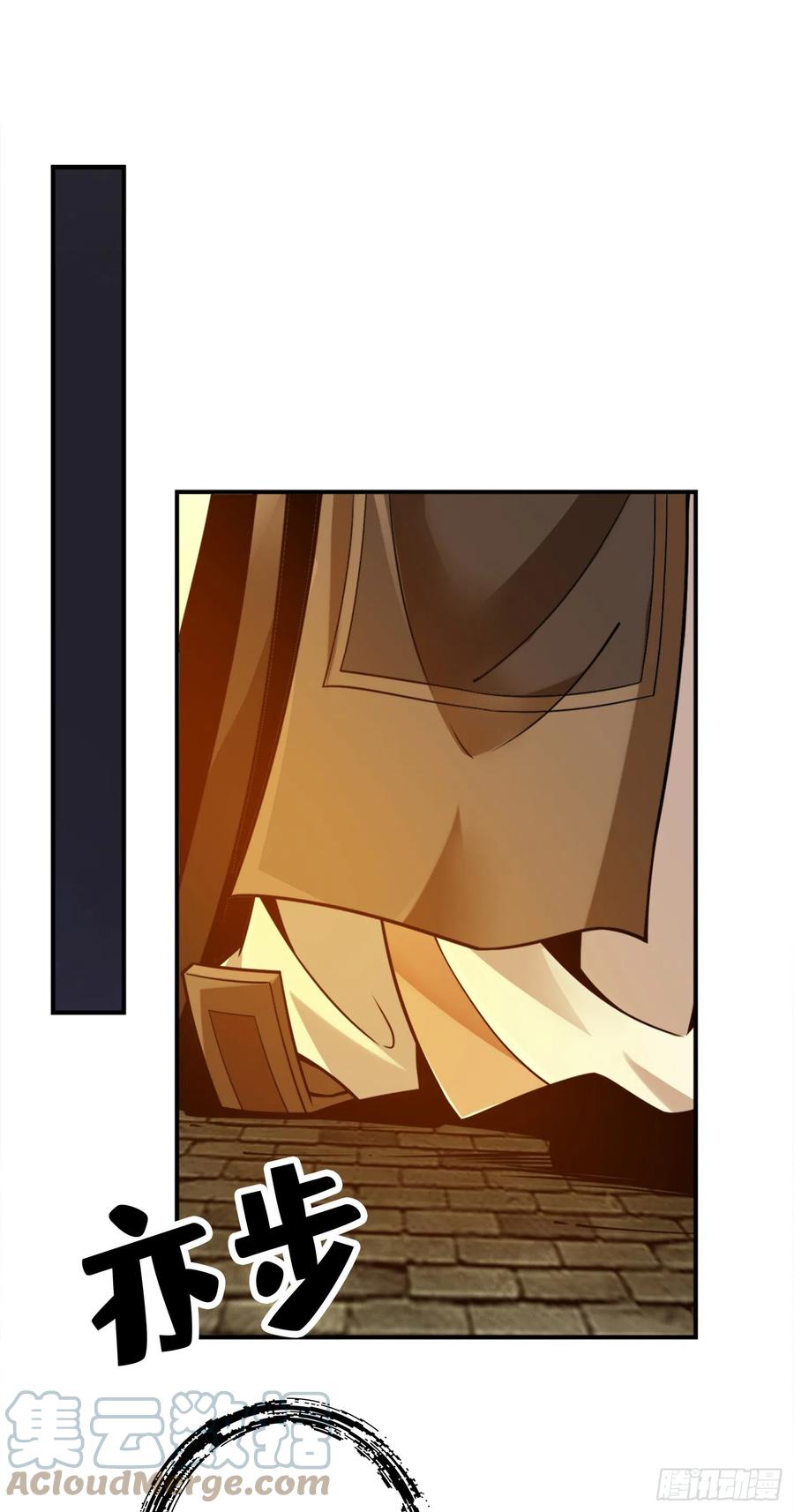 《师兄啊师兄实在太稳健了》第142话-不能白嫖 第13页