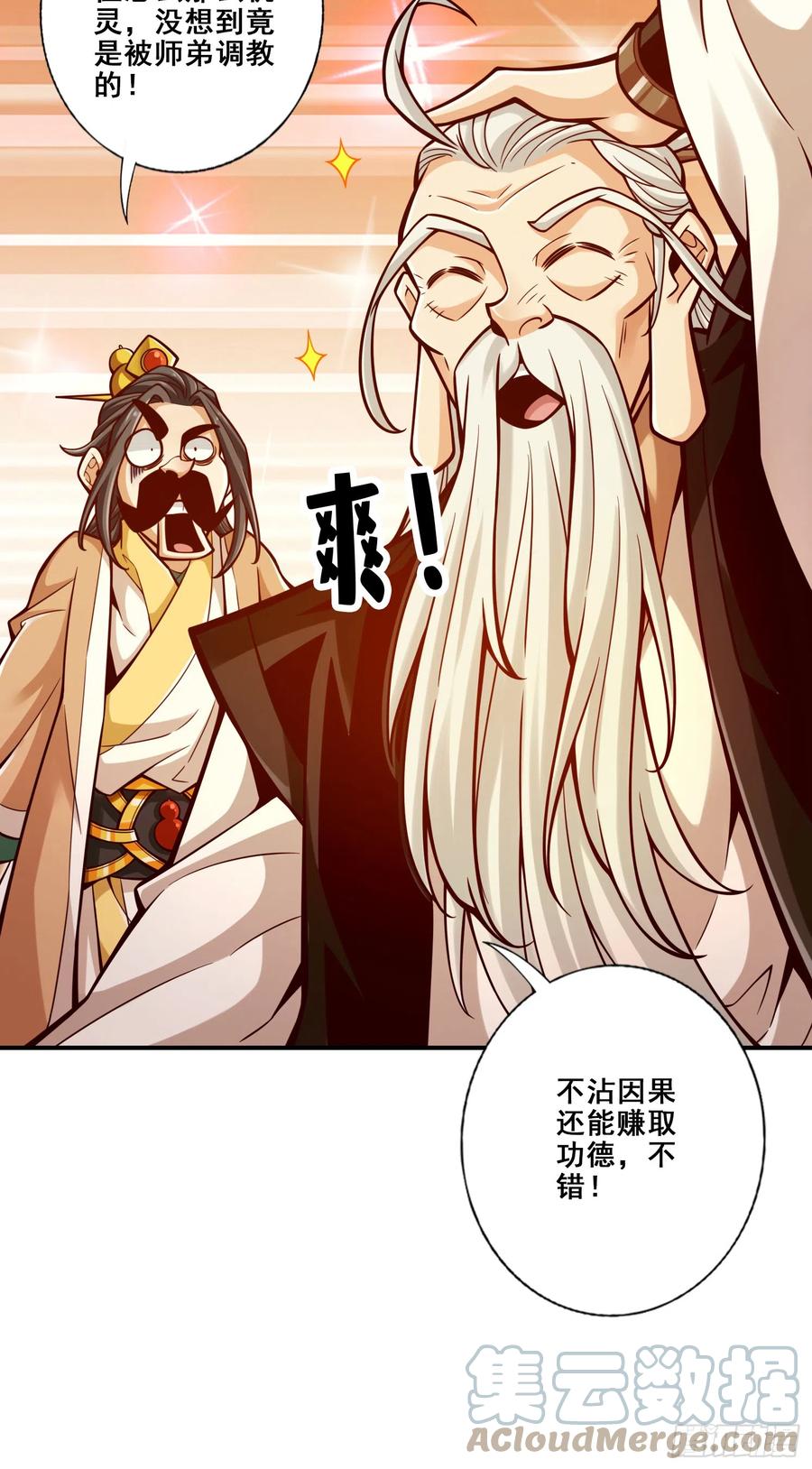 《师兄啊师兄实在太稳健了》第143话-媚术-勾魂香 第7页