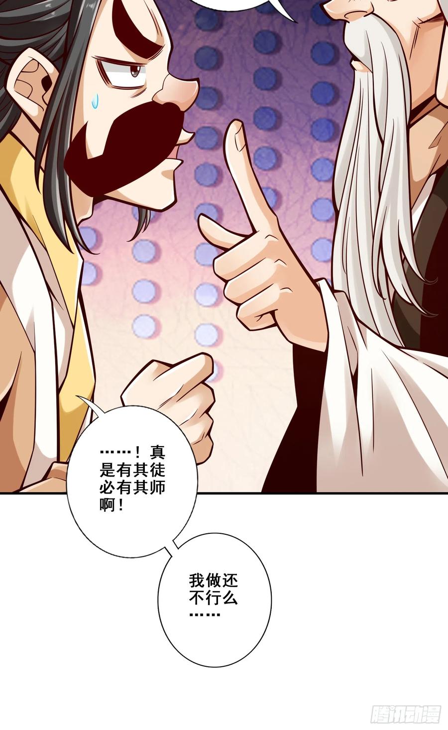 《师兄啊师兄实在太稳健了》第143话-媚术-勾魂香 第12页