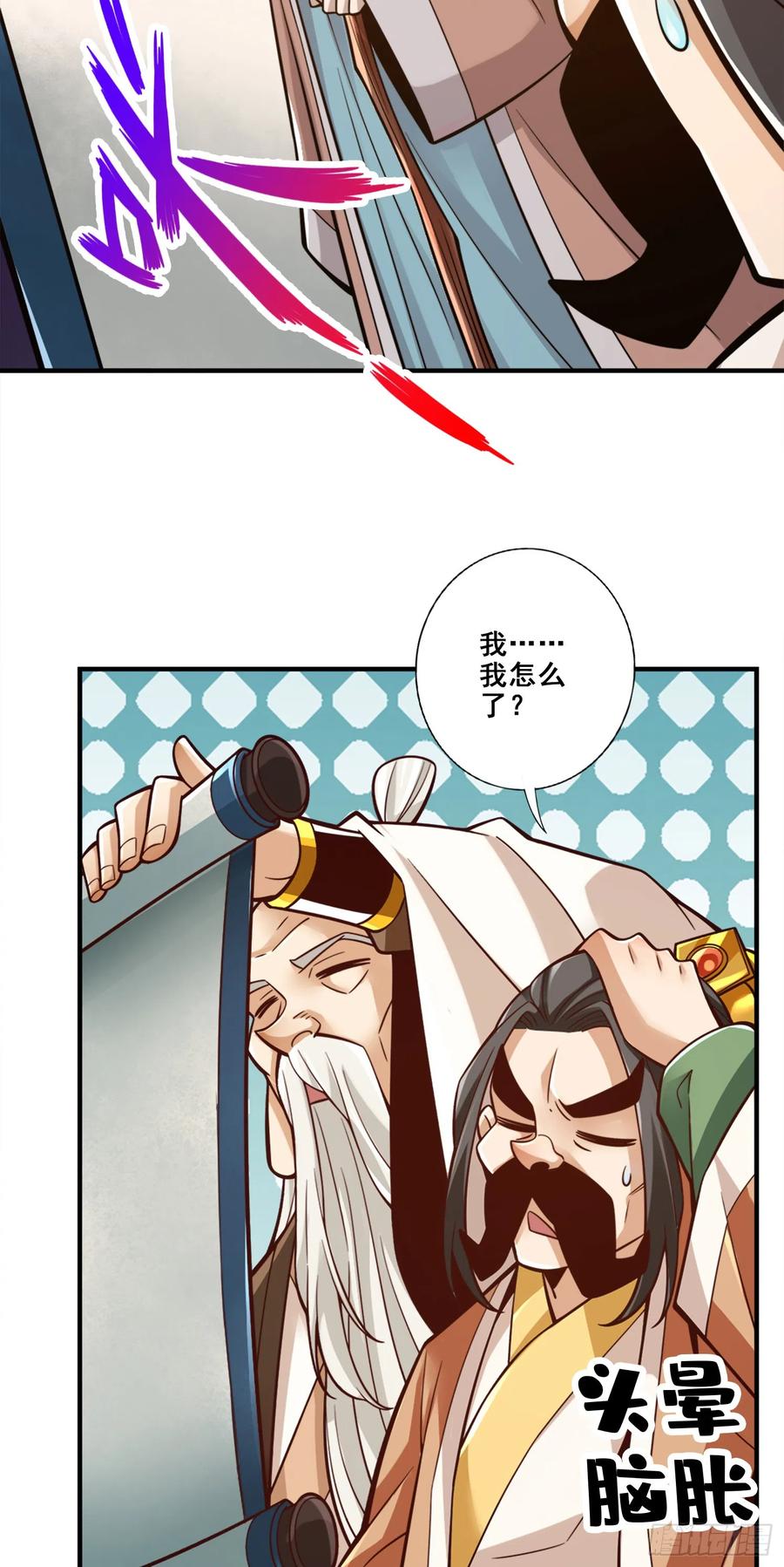 《师兄啊师兄实在太稳健了》第143话-媚术-勾魂香 第34页