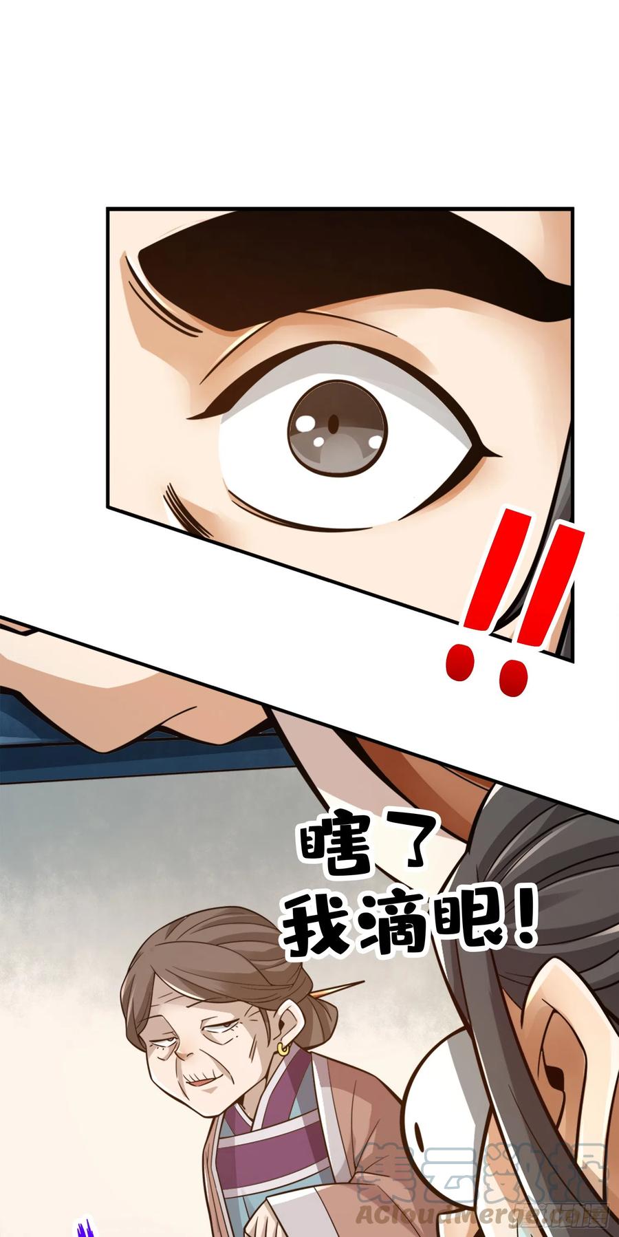 《师兄啊师兄实在太稳健了》第143话-媚术-勾魂香 第33页