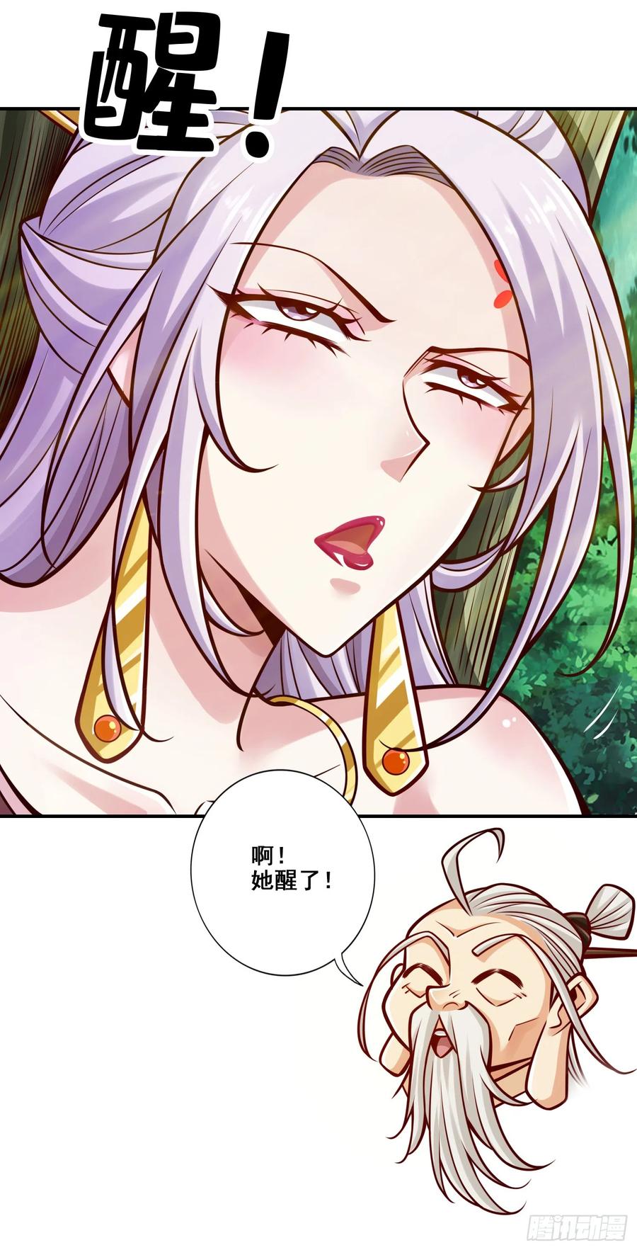 《师兄啊师兄实在太稳健了》第143话-媚术-勾魂香 第22页