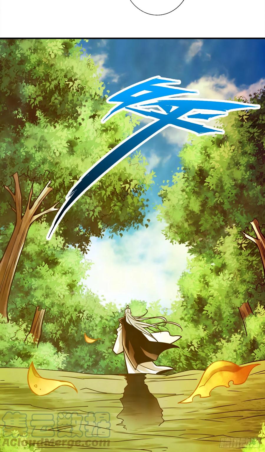 《师兄啊师兄实在太稳健了》第144话-皖江雨 第25页