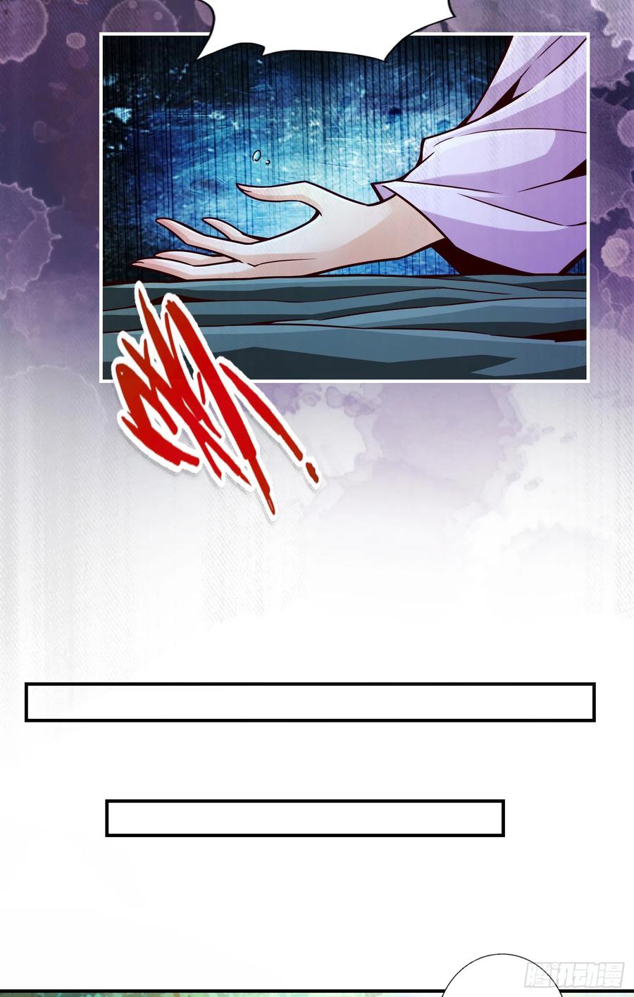 《师兄啊师兄实在太稳健了》第144话-皖江雨 第22页