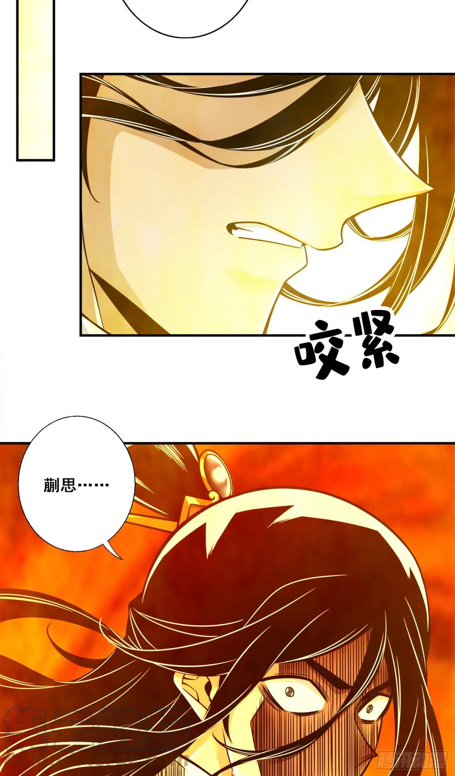 《师兄啊师兄实在太稳健了》第144话-皖江雨 第27页