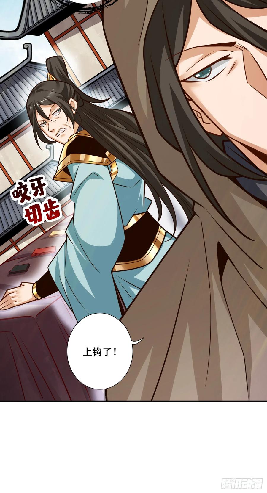 《师兄啊师兄实在太稳健了》第145话-不在场证明 第40页
