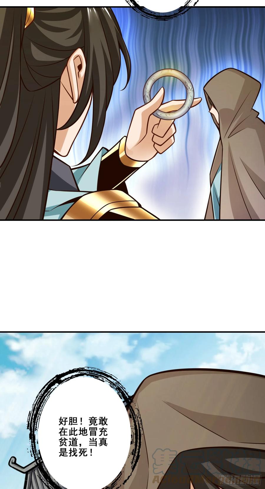 《师兄啊师兄实在太稳健了》第145话-不在场证明 第39页