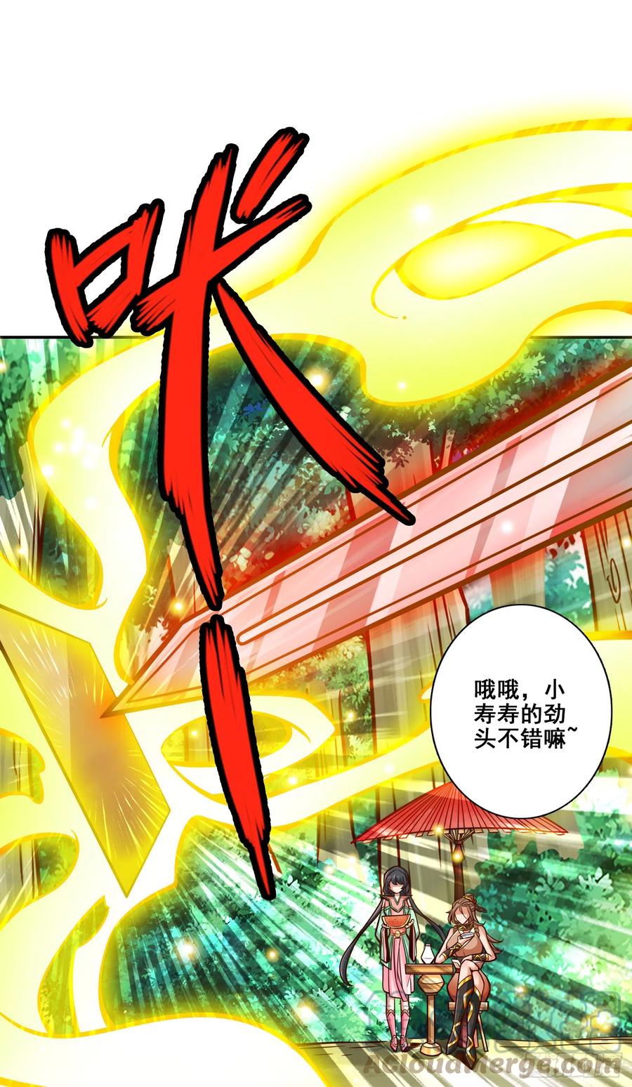 《师兄啊师兄实在太稳健了》第145话-不在场证明 第25页