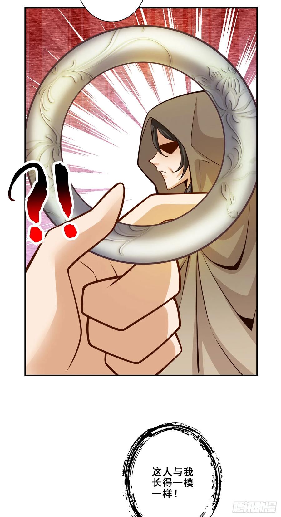 《师兄啊师兄实在太稳健了》第145话-不在场证明 第38页