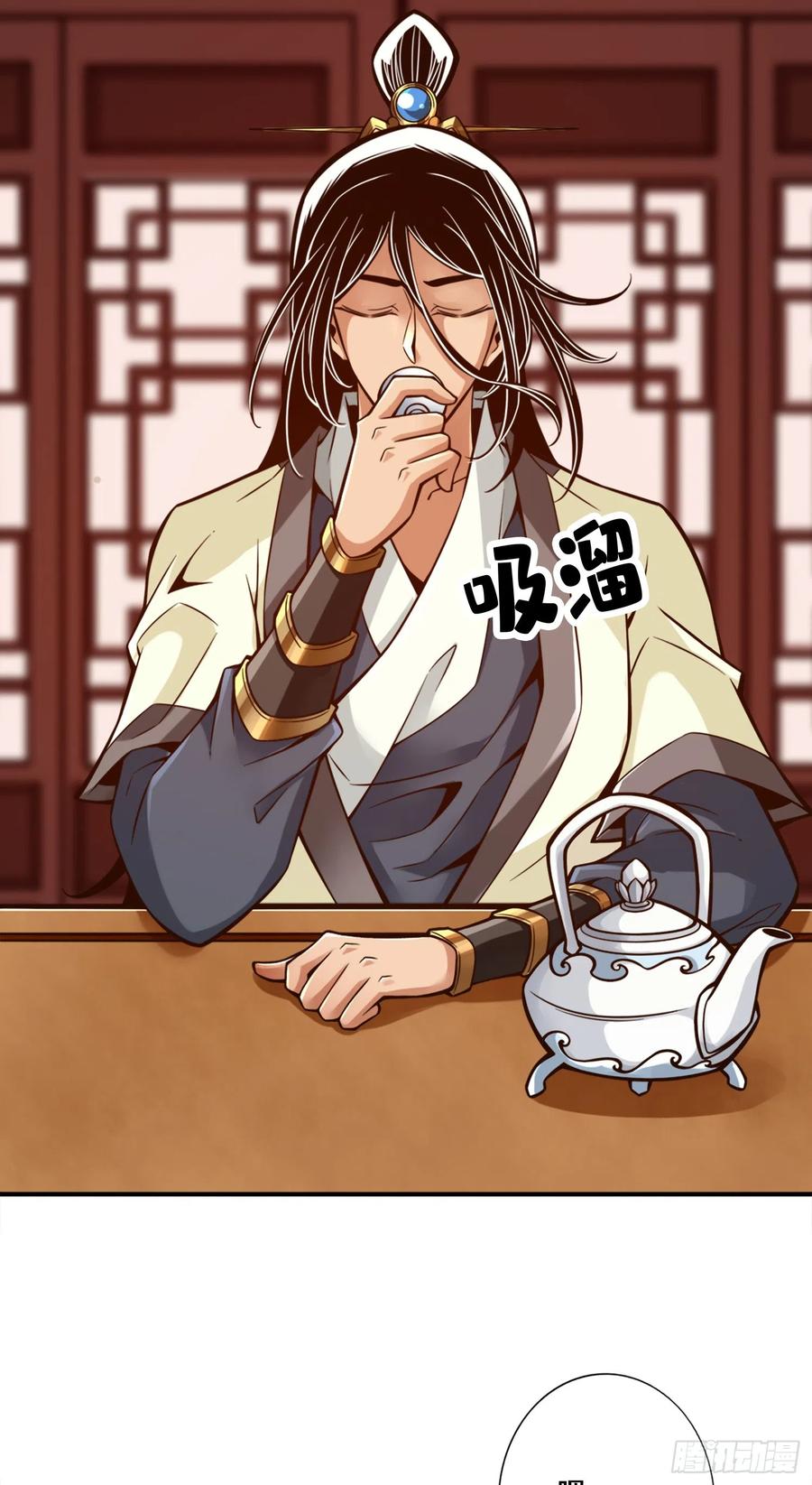 《师兄啊师兄实在太稳健了》第145话-不在场证明 第4页