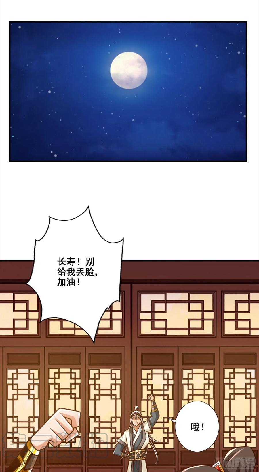 《师兄啊师兄实在太稳健了》第145话-不在场证明 第15页