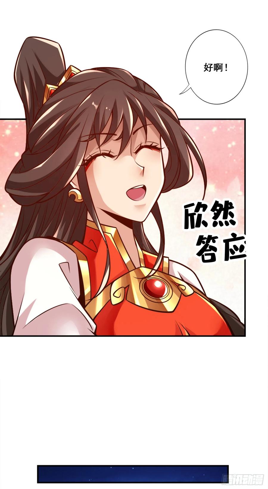 《师兄啊师兄实在太稳健了》第145话-不在场证明 第14页