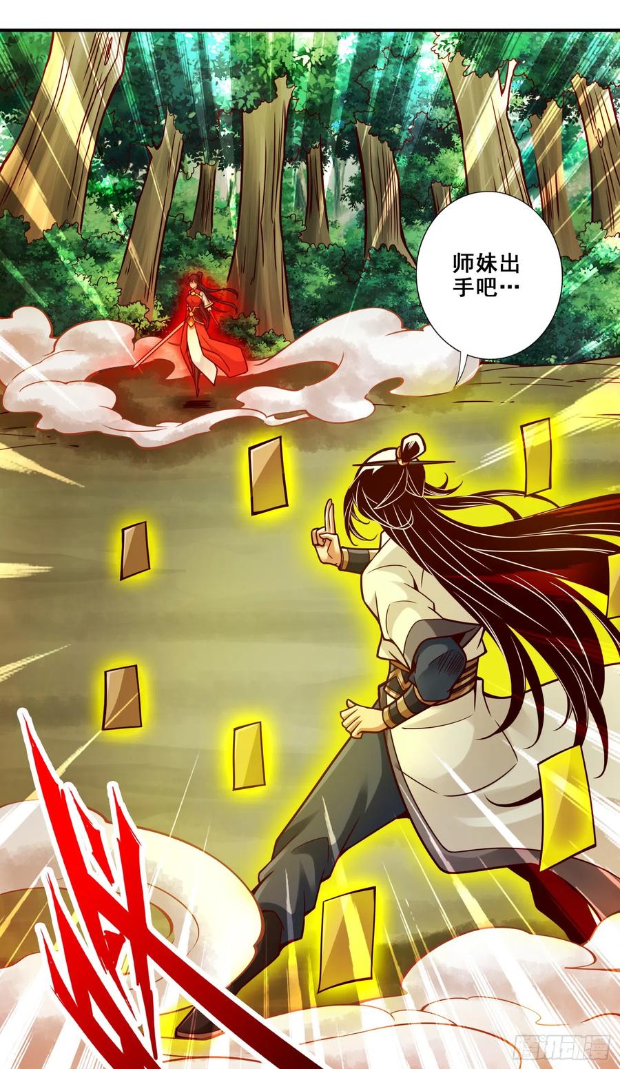 《师兄啊师兄实在太稳健了》第145话-不在场证明 第20页