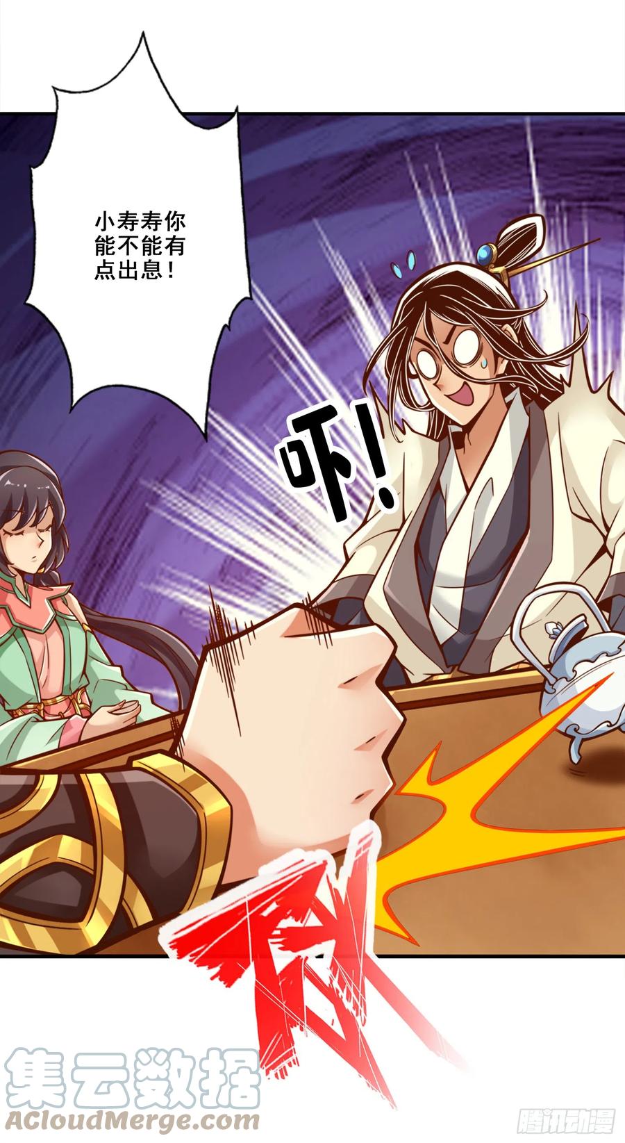《师兄啊师兄实在太稳健了》第145话-不在场证明 第7页